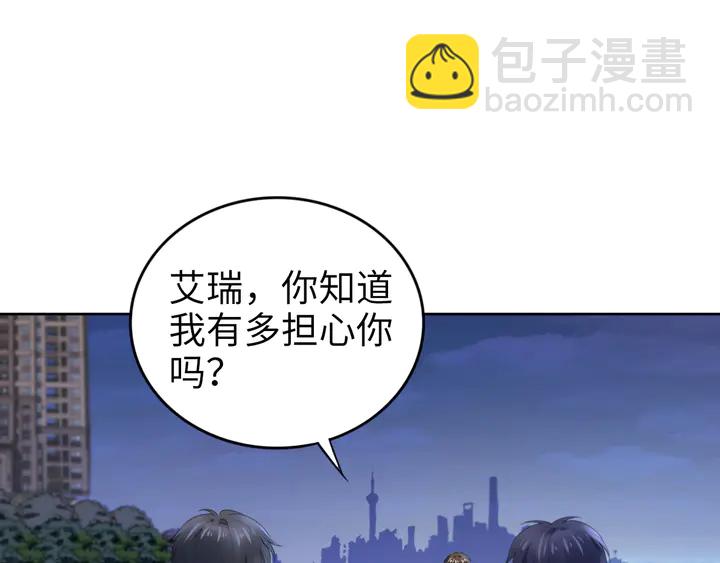 權少，你老婆要跑了 - 第191話 擦肩而過(1/2) - 5