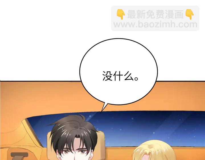 權少，你老婆要跑了 - 第191話 擦肩而過(2/2) - 6