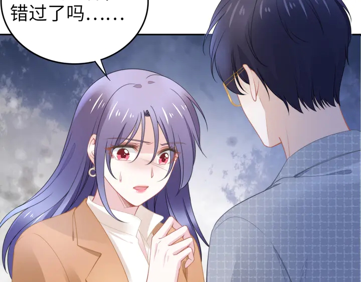 權少，你老婆要跑了 - 第191話 擦肩而過(2/2) - 3