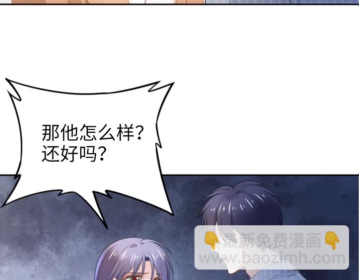 權少，你老婆要跑了 - 第191話 擦肩而過(2/2) - 4