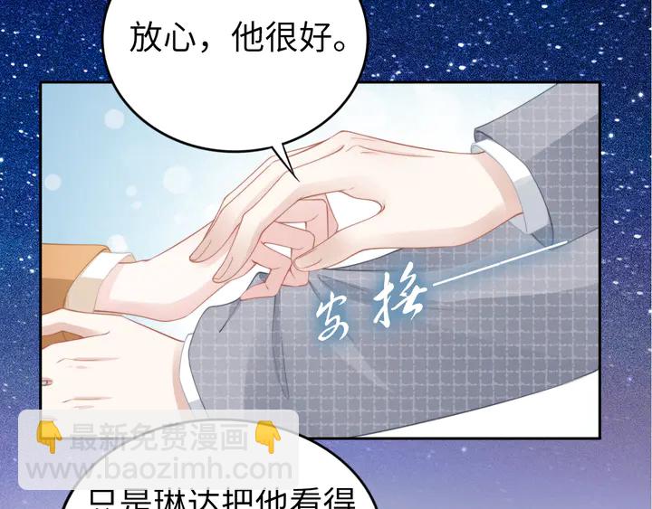 權少，你老婆要跑了 - 第191話 擦肩而過(2/2) - 6