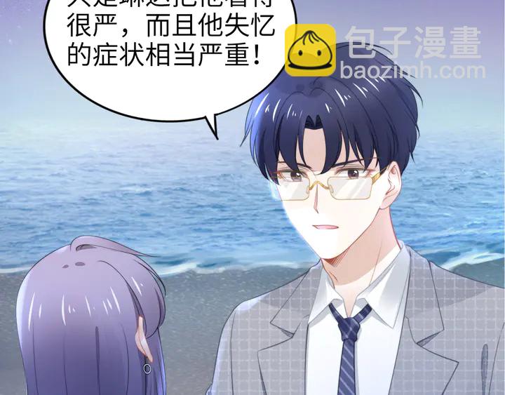 權少，你老婆要跑了 - 第191話 擦肩而過(2/2) - 7