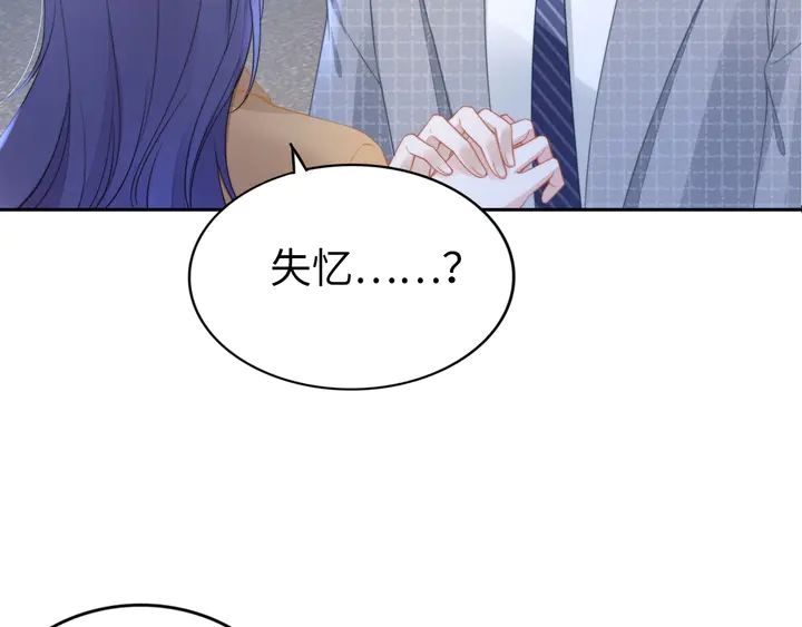 權少，你老婆要跑了 - 第191話 擦肩而過(2/2) - 1