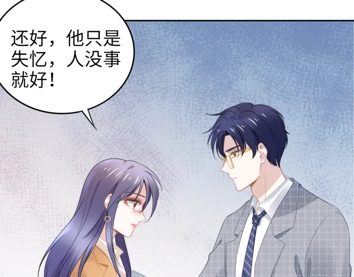 權少，你老婆要跑了 - 第191話 擦肩而過(2/2) - 2