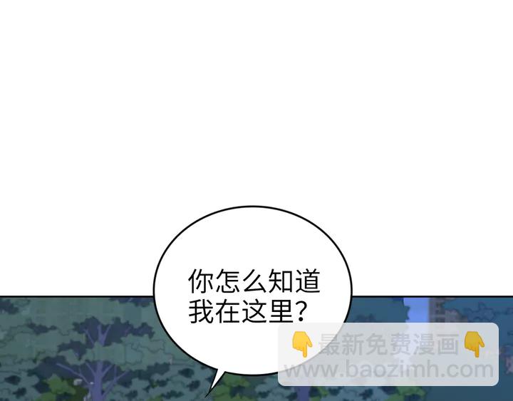 權少，你老婆要跑了 - 第191話 擦肩而過(1/2) - 7