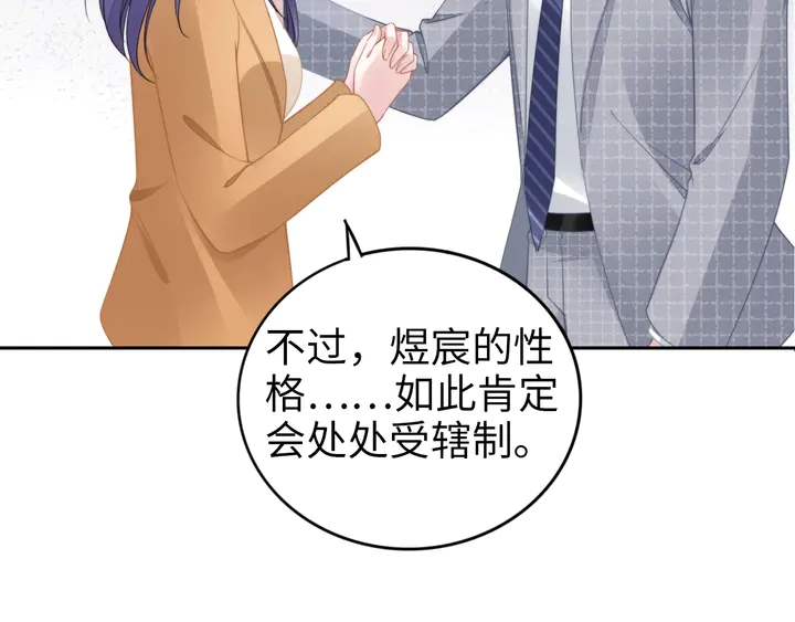 權少，你老婆要跑了 - 第191話 擦肩而過(2/2) - 3