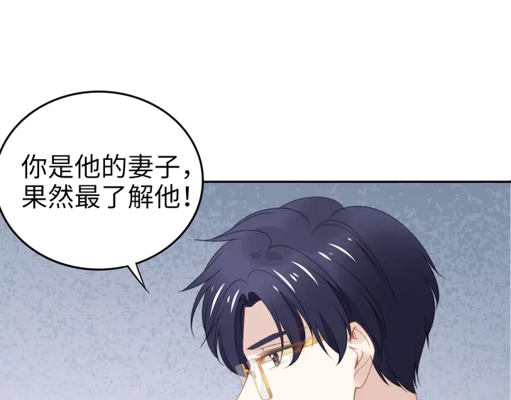 權少，你老婆要跑了 - 第191話 擦肩而過(2/2) - 4