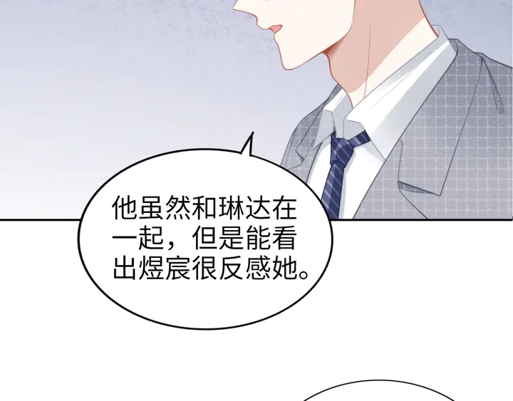 權少，你老婆要跑了 - 第191話 擦肩而過(2/2) - 5