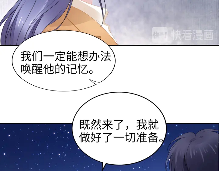 權少，你老婆要跑了 - 第191話 擦肩而過(2/2) - 7