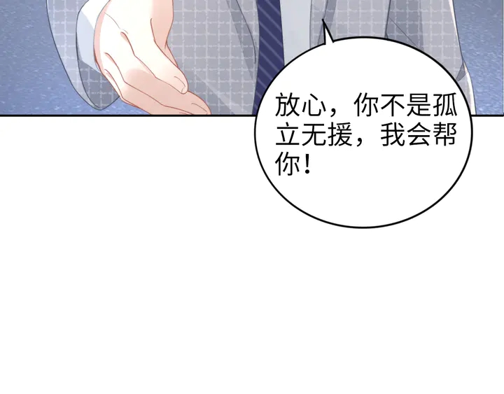 權少，你老婆要跑了 - 第191話 擦肩而過(2/2) - 4