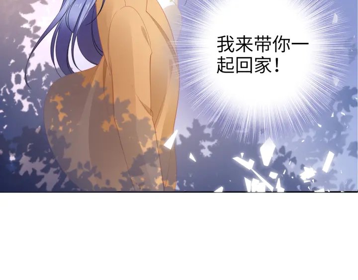 權少，你老婆要跑了 - 第191話 擦肩而過(2/2) - 2