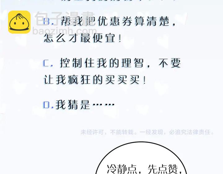 權少，你老婆要跑了 - 第191話 擦肩而過(2/2) - 5