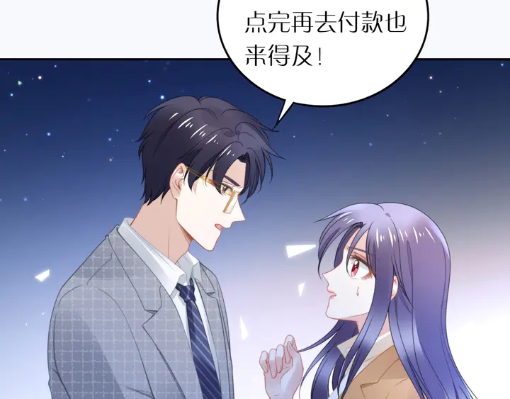 權少，你老婆要跑了 - 第191話 擦肩而過(2/2) - 6