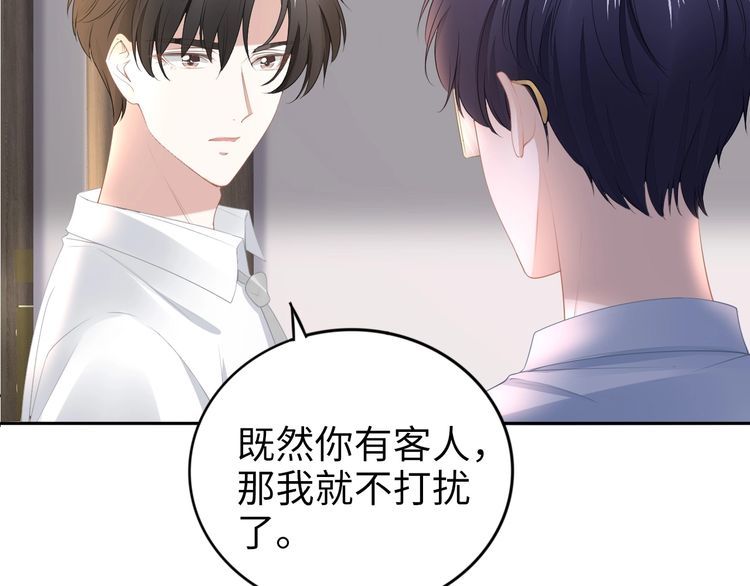 權少，你老婆要跑了 - 第193話 我不認識你(1/2) - 2