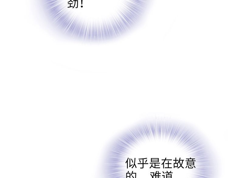 權少，你老婆要跑了 - 第193話 我不認識你(1/2) - 7