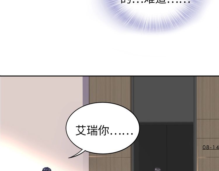 權少，你老婆要跑了 - 第193話 我不認識你(1/2) - 8