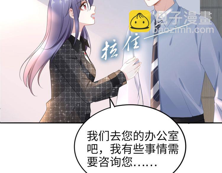 權少，你老婆要跑了 - 第193話 我不認識你(1/2) - 3