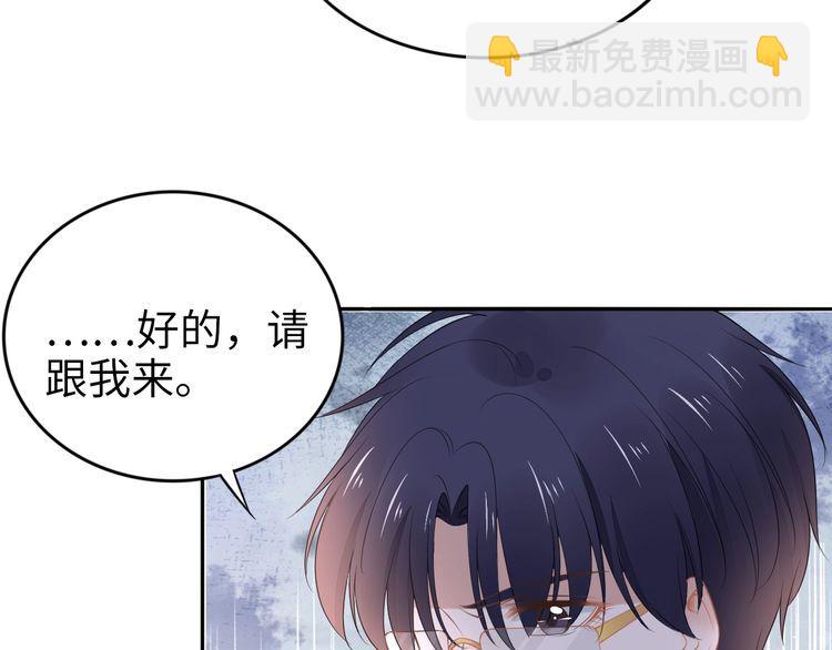 權少，你老婆要跑了 - 第193話 我不認識你(1/2) - 4