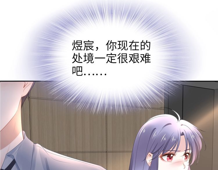 權少，你老婆要跑了 - 第193話 我不認識你(1/2) - 6