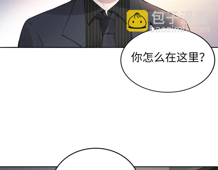 權少，你老婆要跑了 - 第193話 我不認識你(1/2) - 2