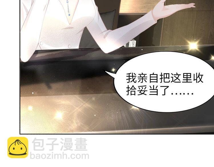 權少，你老婆要跑了 - 第193話 我不認識你(1/2) - 5