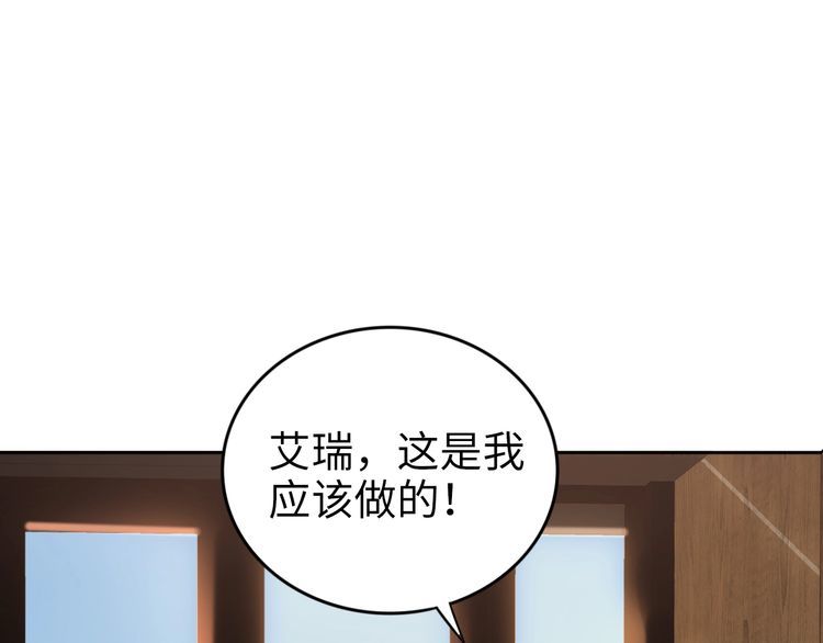 權少，你老婆要跑了 - 第193話 我不認識你(1/2) - 8