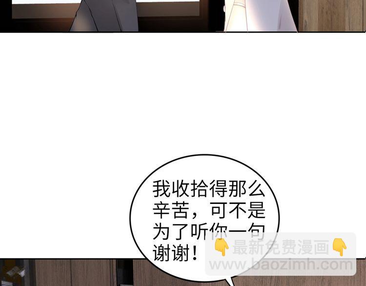 權少，你老婆要跑了 - 第193話 我不認識你(1/2) - 2