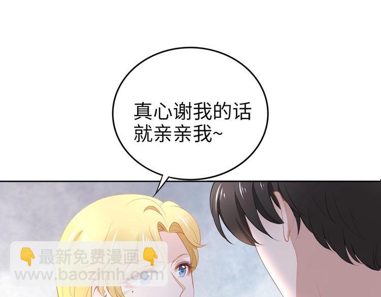 權少，你老婆要跑了 - 第193話 我不認識你(1/2) - 4