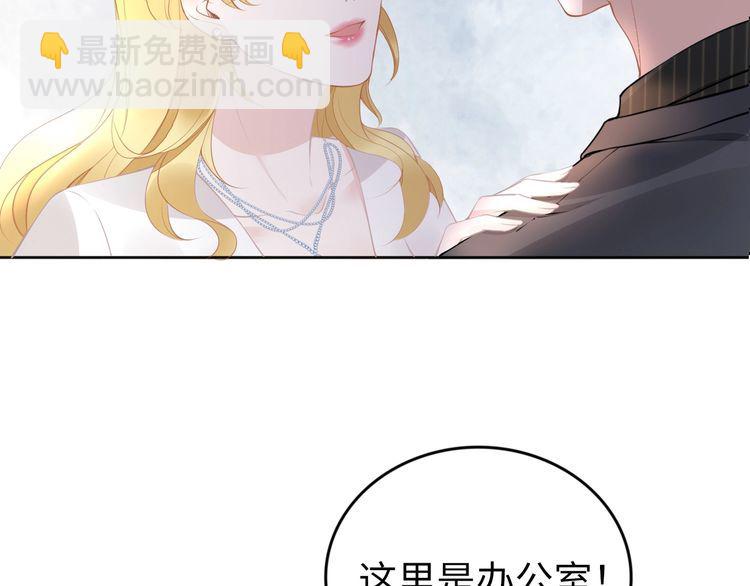 權少，你老婆要跑了 - 第193話 我不認識你(1/2) - 5