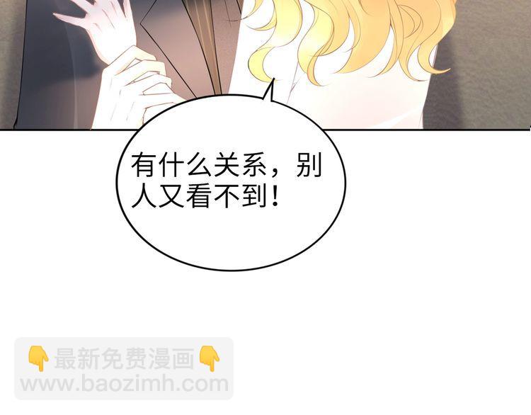 權少，你老婆要跑了 - 第193話 我不認識你(1/2) - 7