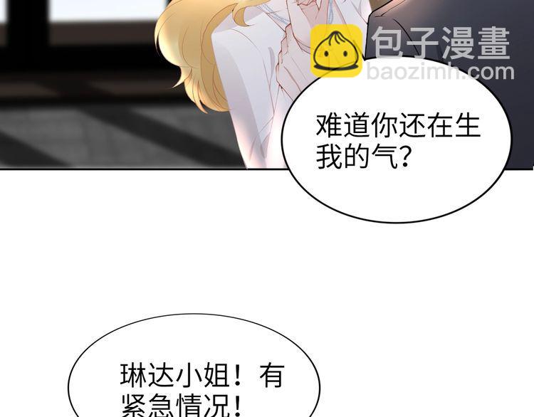 權少，你老婆要跑了 - 第193話 我不認識你(1/2) - 1