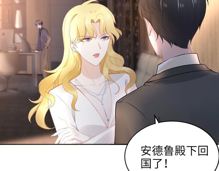 權少，你老婆要跑了 - 第193話 我不認識你(2/2) - 1