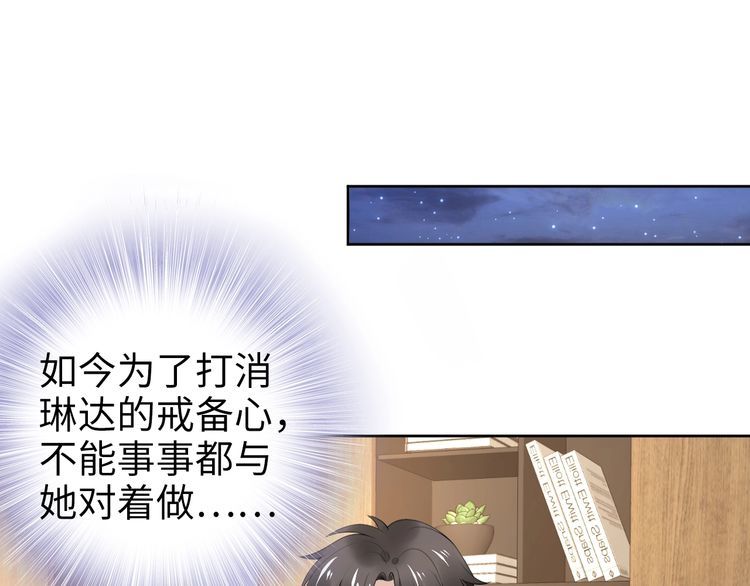 權少，你老婆要跑了 - 第193話 我不認識你(2/2) - 1