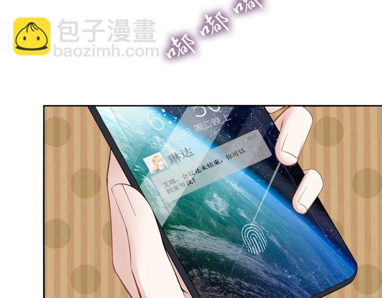 權少，你老婆要跑了 - 第193話 我不認識你(2/2) - 3