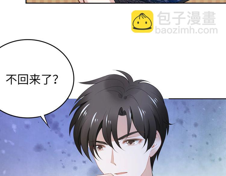 權少，你老婆要跑了 - 第193話 我不認識你(2/2) - 4