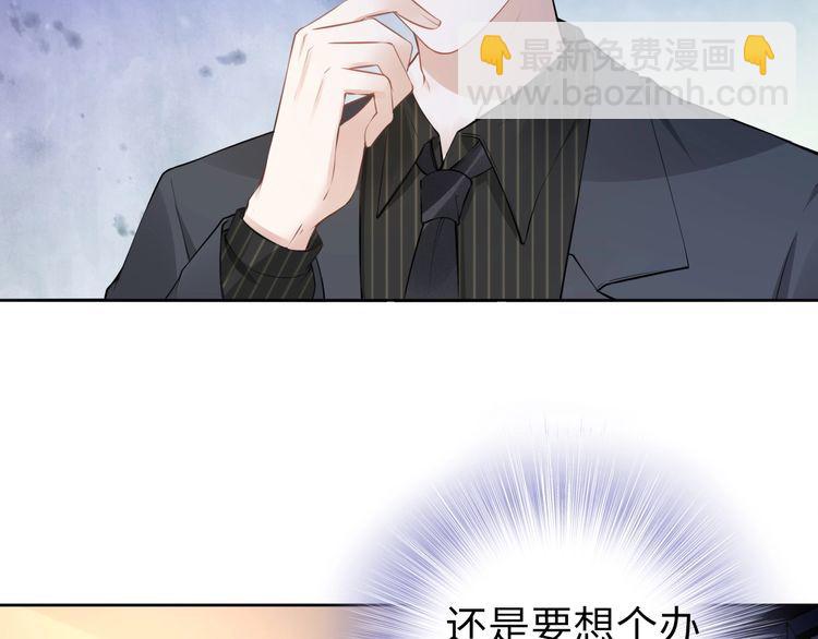 權少，你老婆要跑了 - 第193話 我不認識你(2/2) - 5