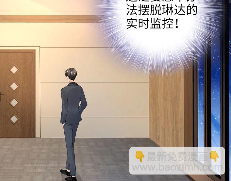 權少，你老婆要跑了 - 第193話 我不認識你(2/2) - 6