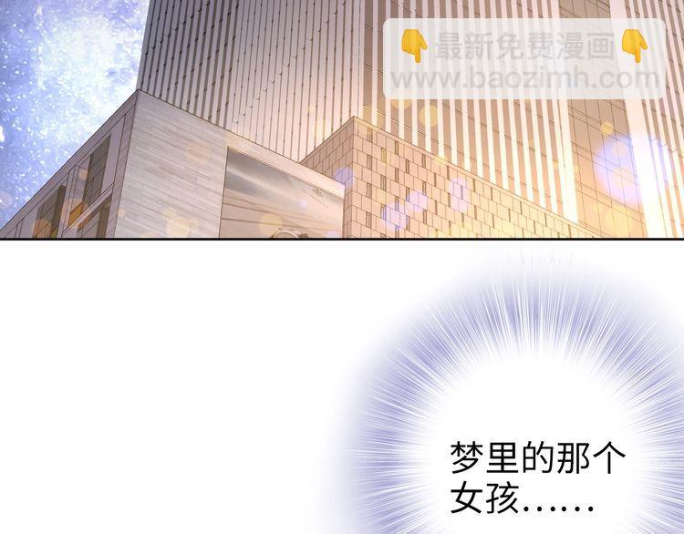 權少，你老婆要跑了 - 第193話 我不認識你(2/2) - 2