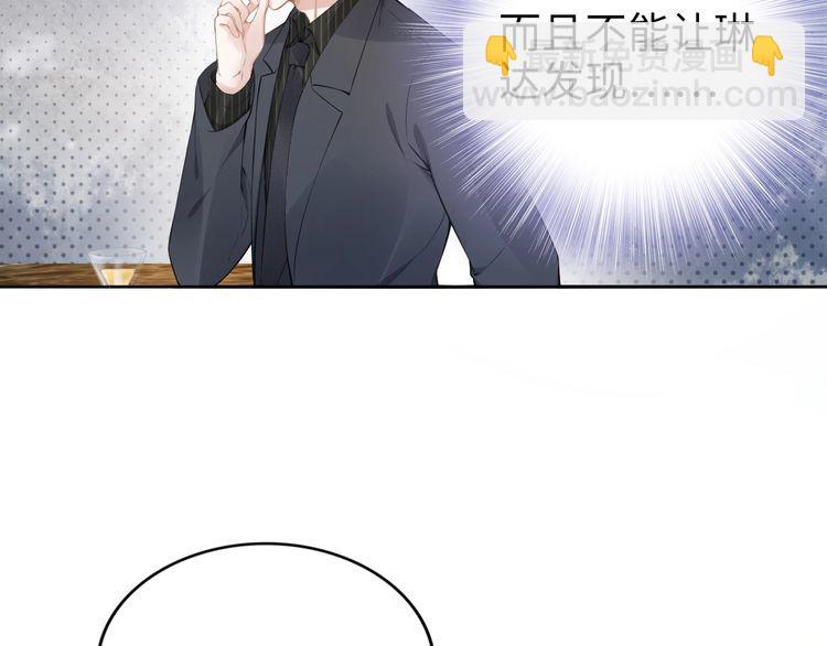 權少，你老婆要跑了 - 第193話 我不認識你(2/2) - 7