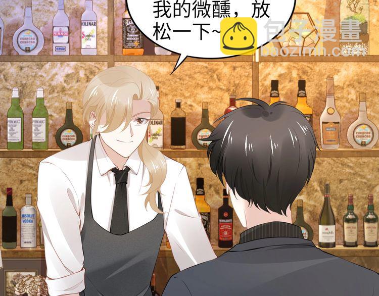 權少，你老婆要跑了 - 第193話 我不認識你(2/2) - 2