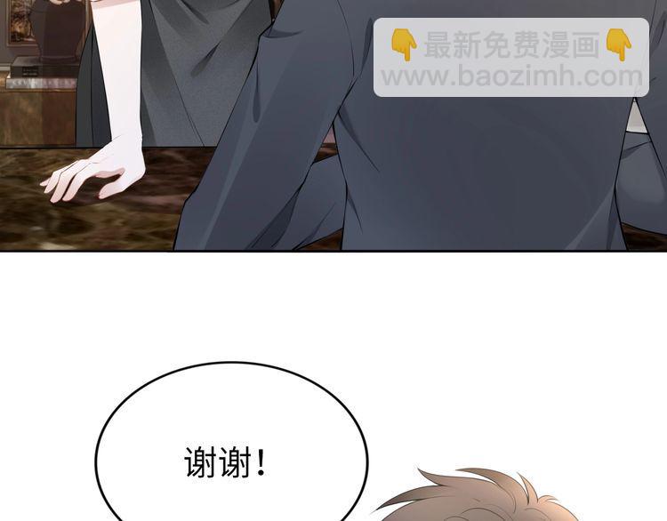 權少，你老婆要跑了 - 第193話 我不認識你(2/2) - 3