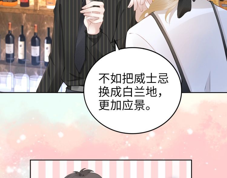 權少，你老婆要跑了 - 第193話 我不認識你(2/2) - 5