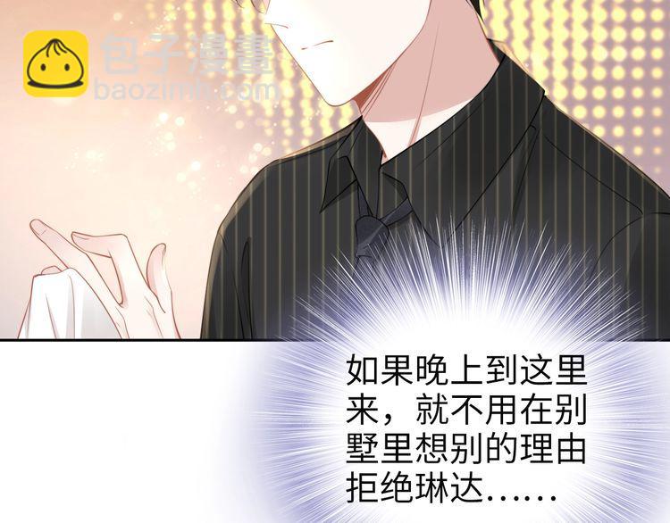 權少，你老婆要跑了 - 第193話 我不認識你(2/2) - 3