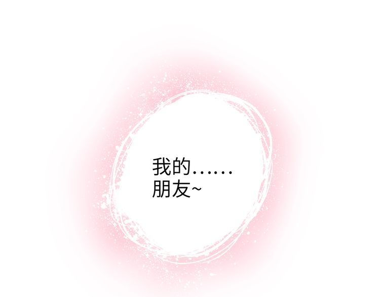 權少，你老婆要跑了 - 第195話 重新認識一下(3/3) - 2