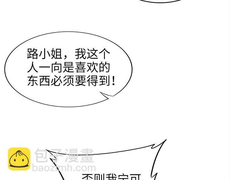 權少，你老婆要跑了 - 第195話 重新認識一下(1/3) - 6