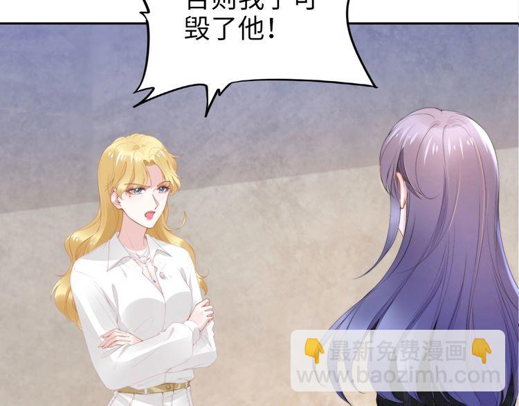 權少，你老婆要跑了 - 第195話 重新認識一下(1/3) - 7