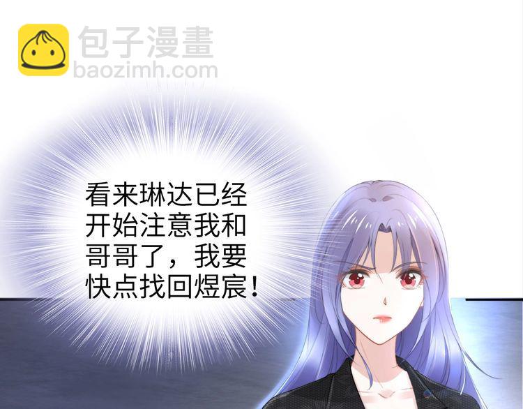 權少，你老婆要跑了 - 第195話 重新認識一下(1/3) - 1