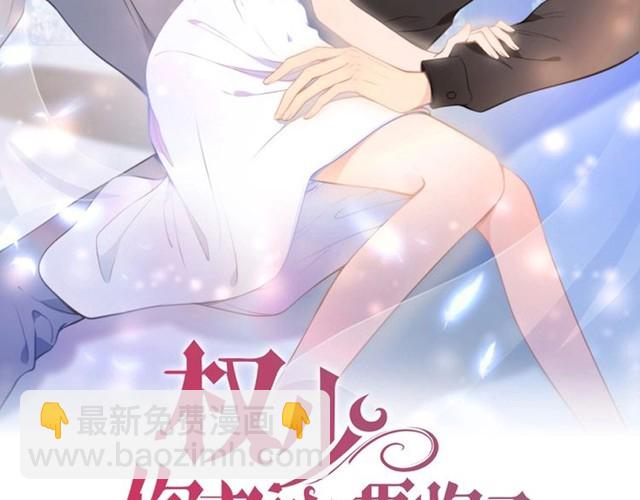 權少，你老婆要跑了 - 第195話 重新認識一下(1/3) - 2