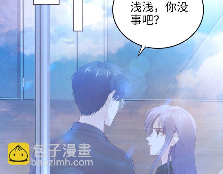 權少，你老婆要跑了 - 第195話 重新認識一下(1/3) - 5