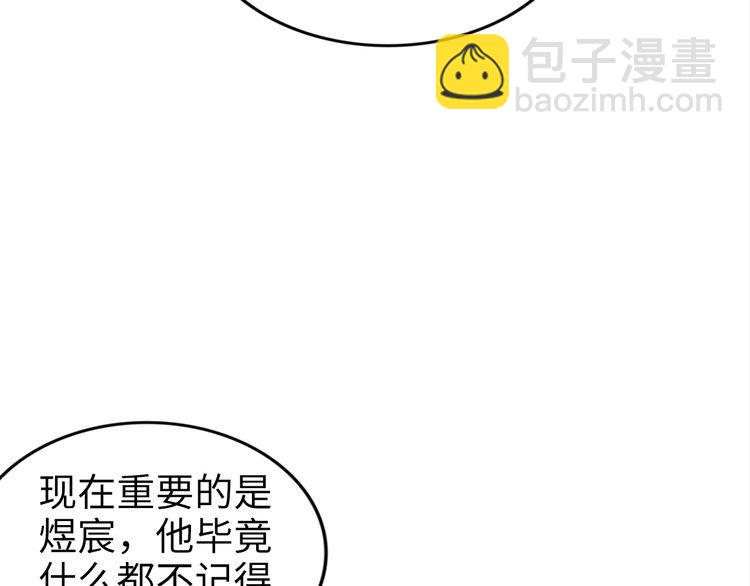 權少，你老婆要跑了 - 第195話 重新認識一下(1/3) - 7